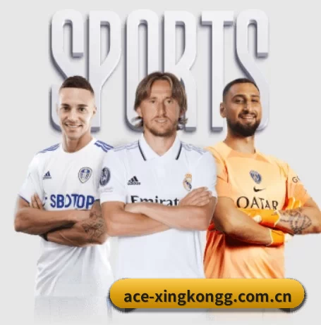 ace-xingkongg.com.cn围绕看球场景设计的核心服务